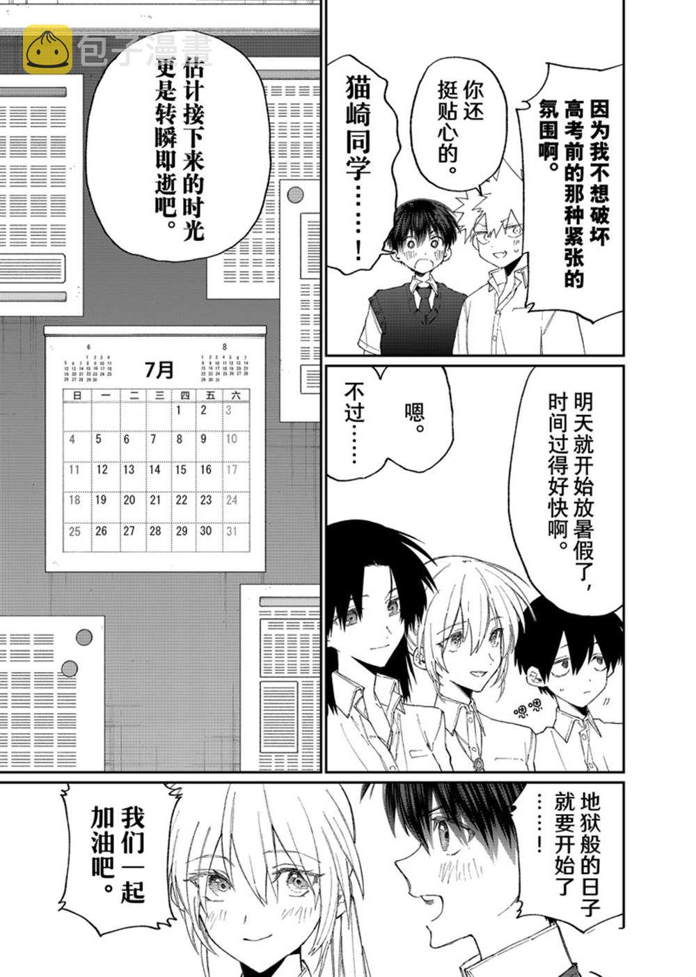 第156话4