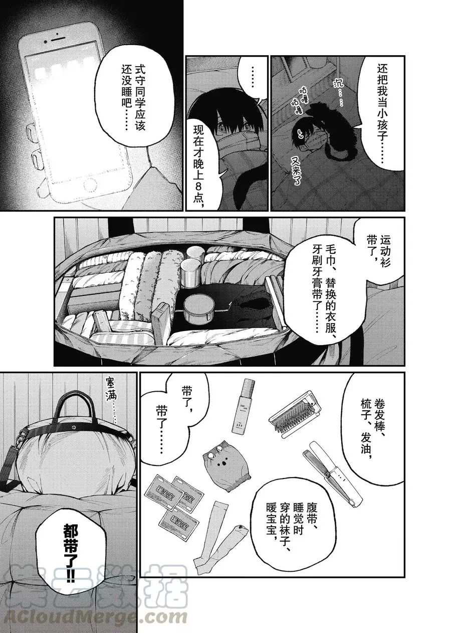 第88话4