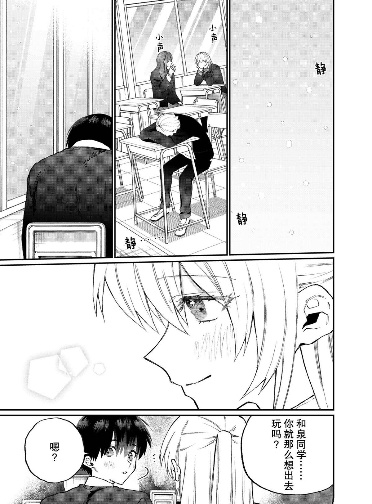 第113话4