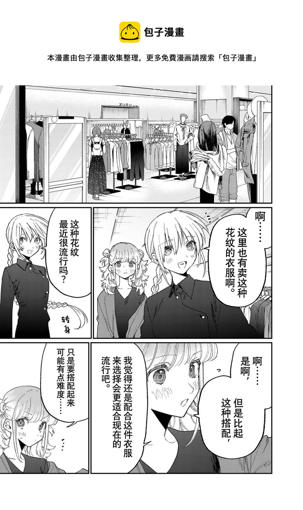 第135话4