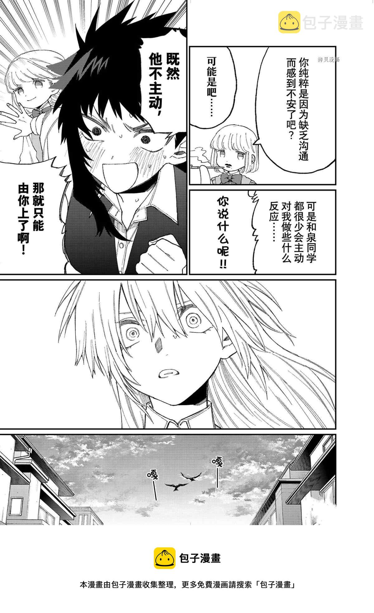 第144话4