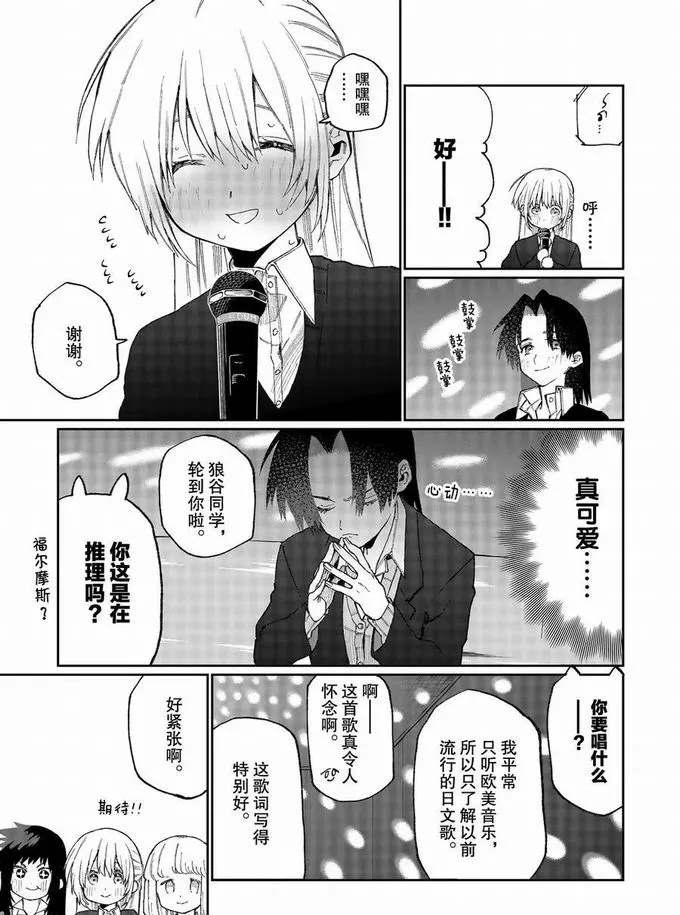 第73话4