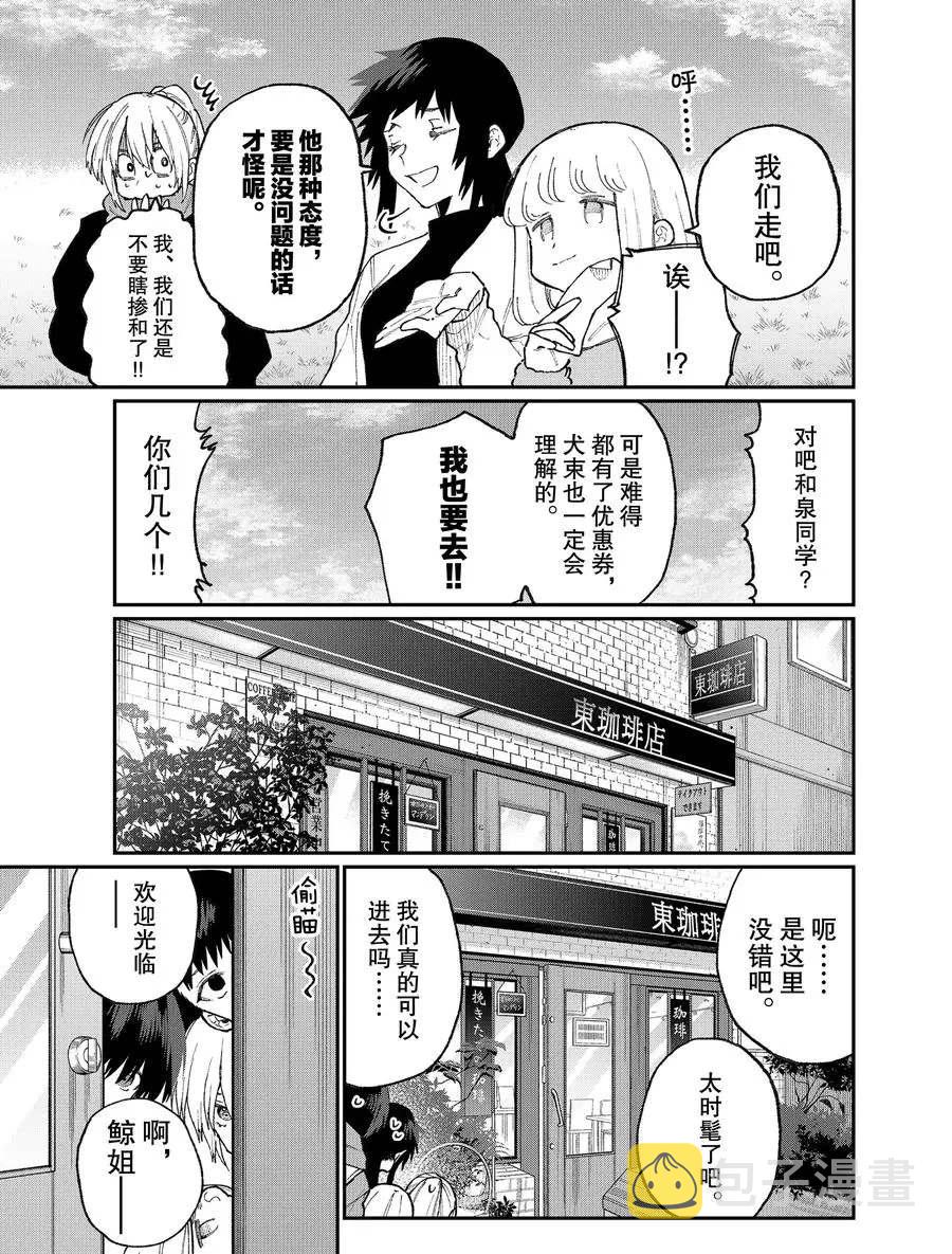 第79话2