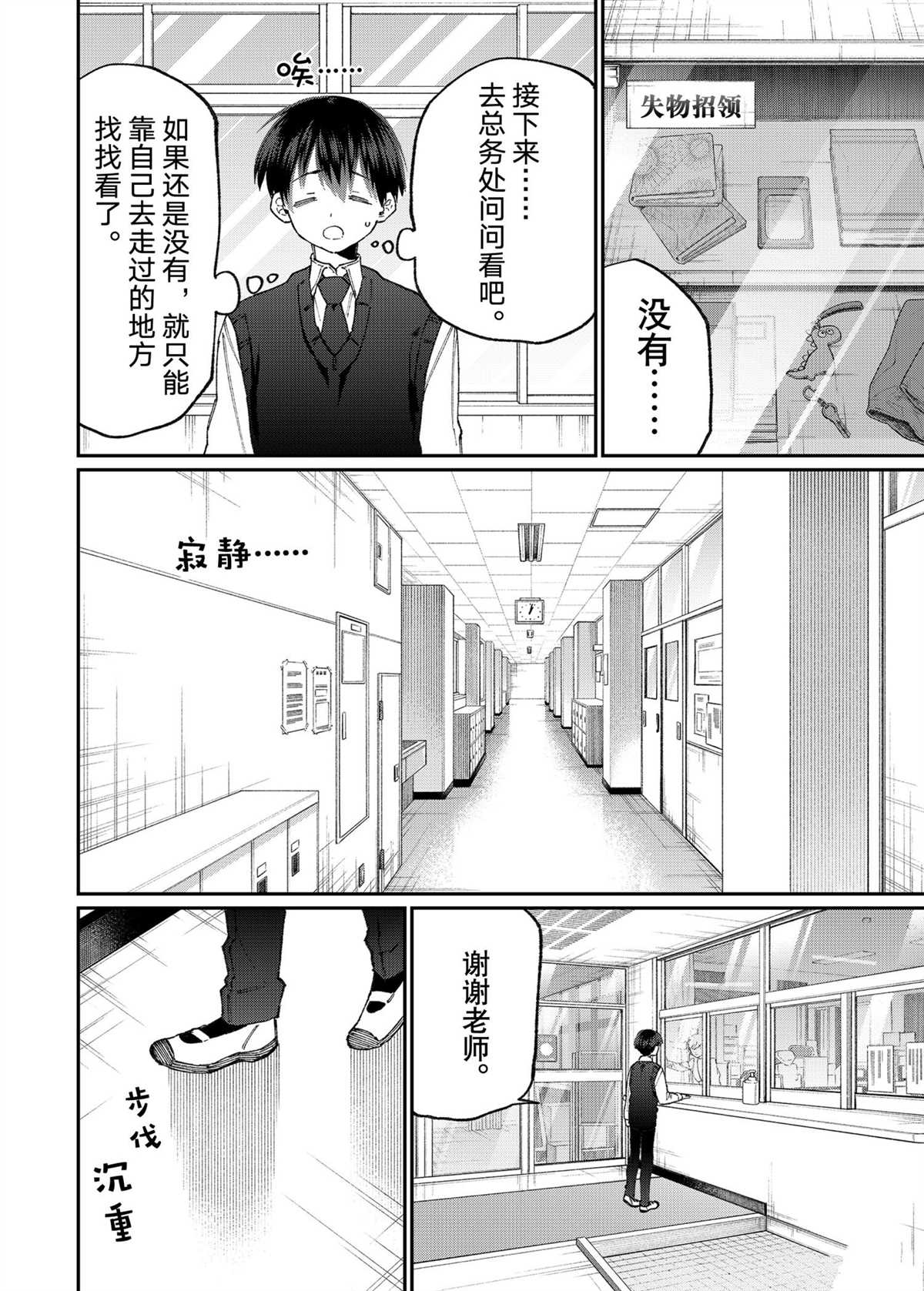 第127话3