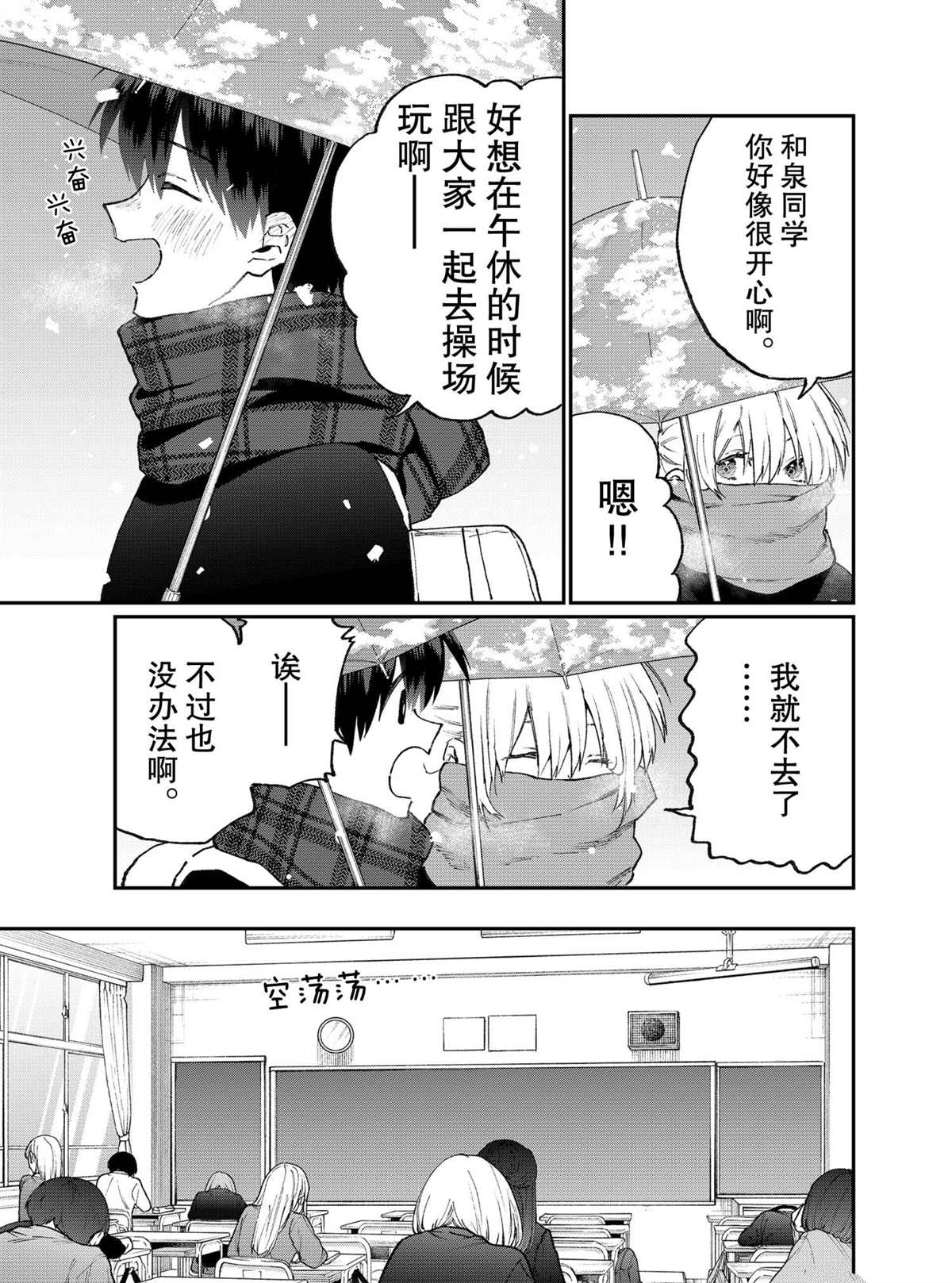 第113话2