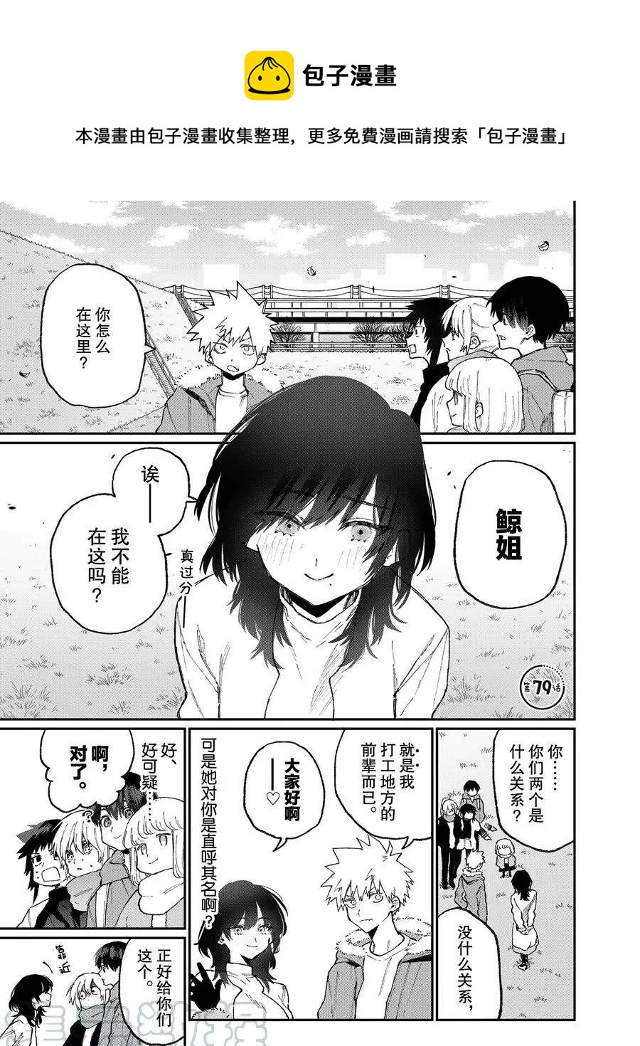 第79话0