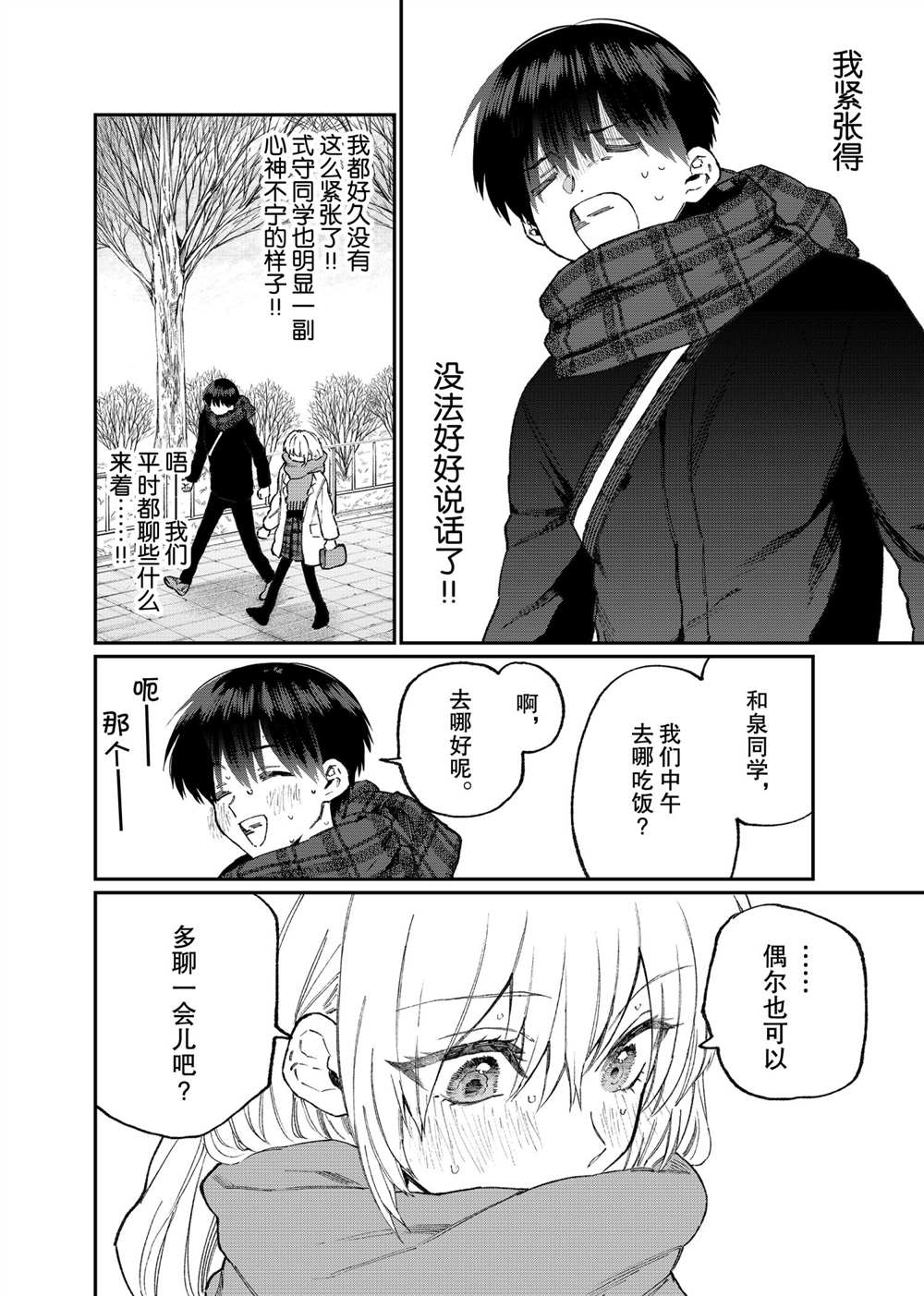 第102话1