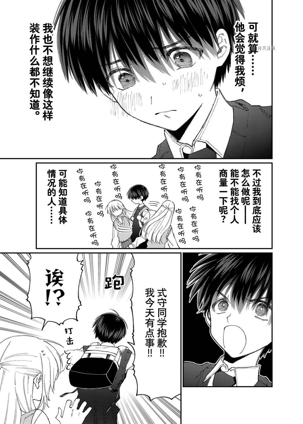 第140话2