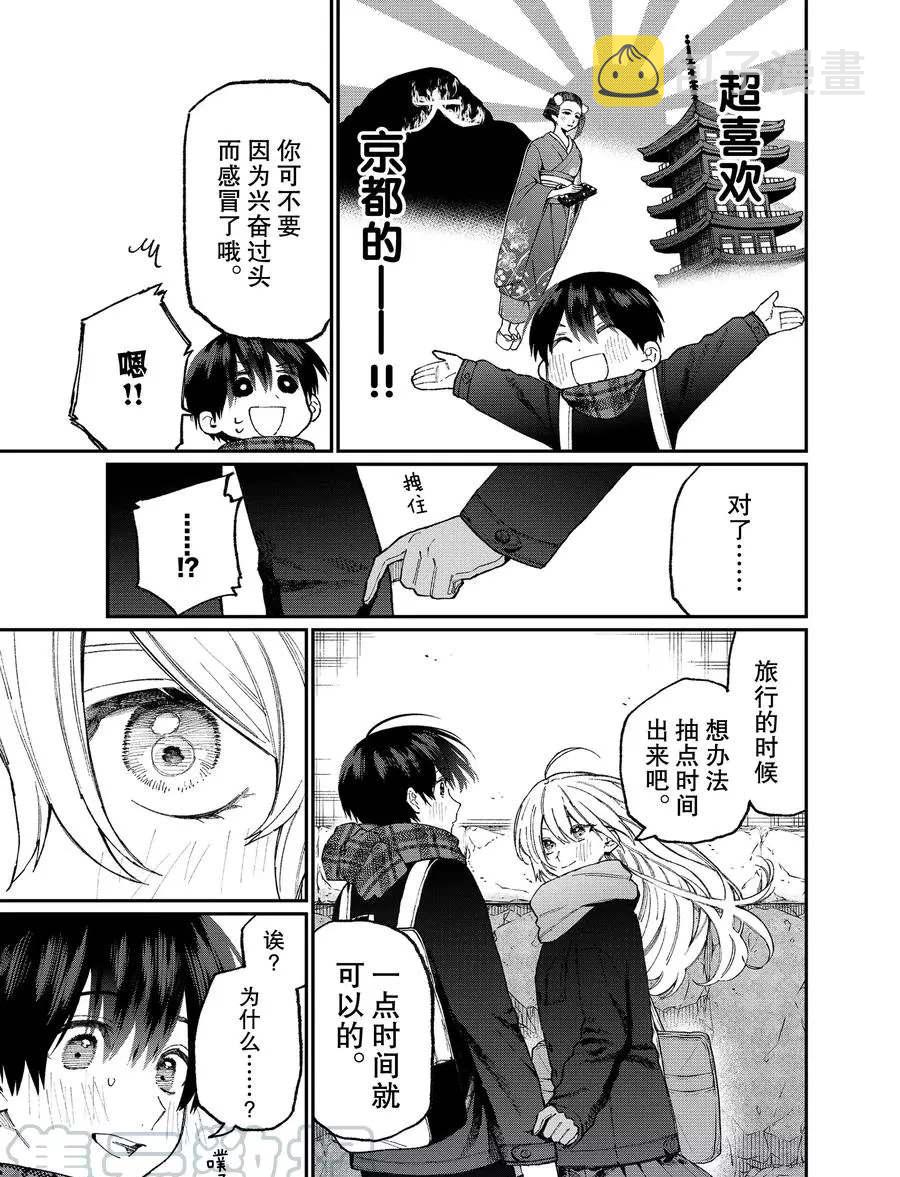 第83话2