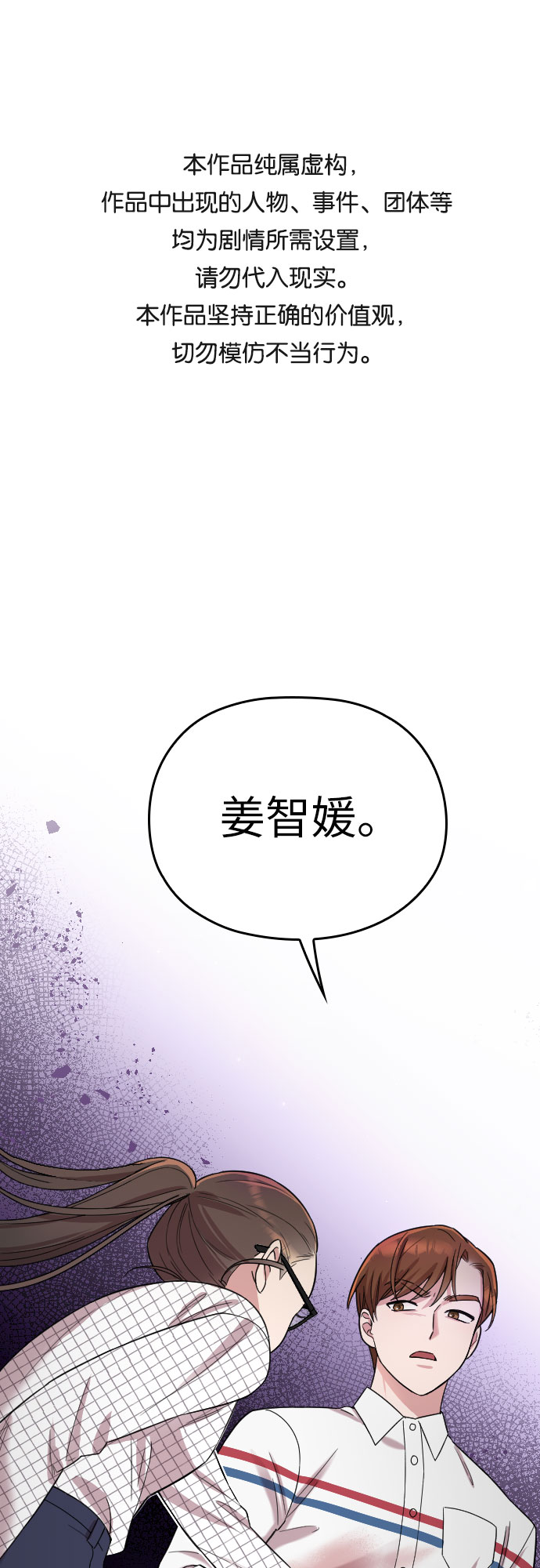 第8话0