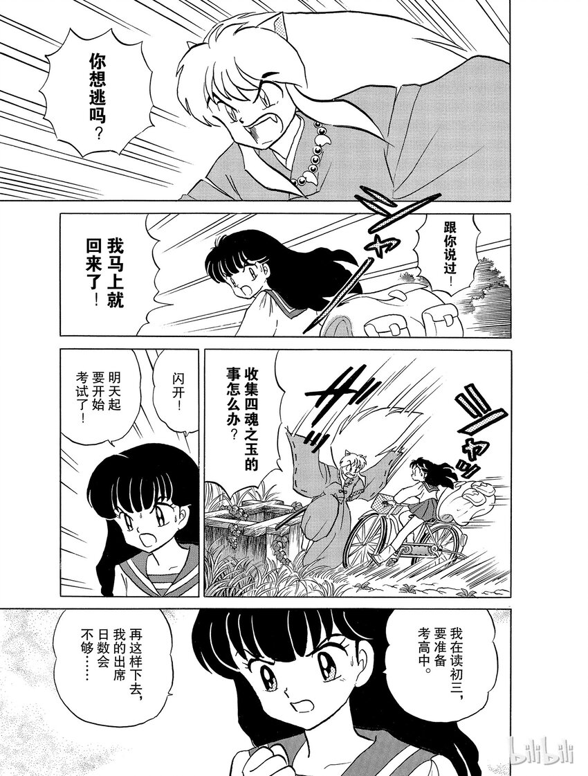 23 死假面2