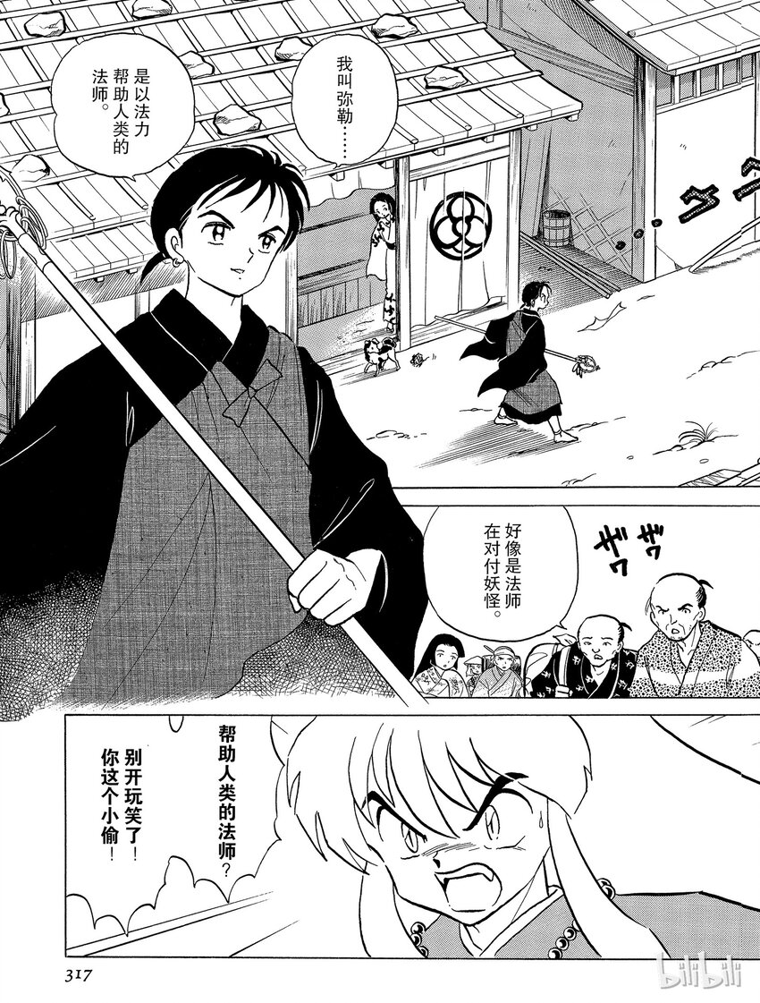 53 风穴2