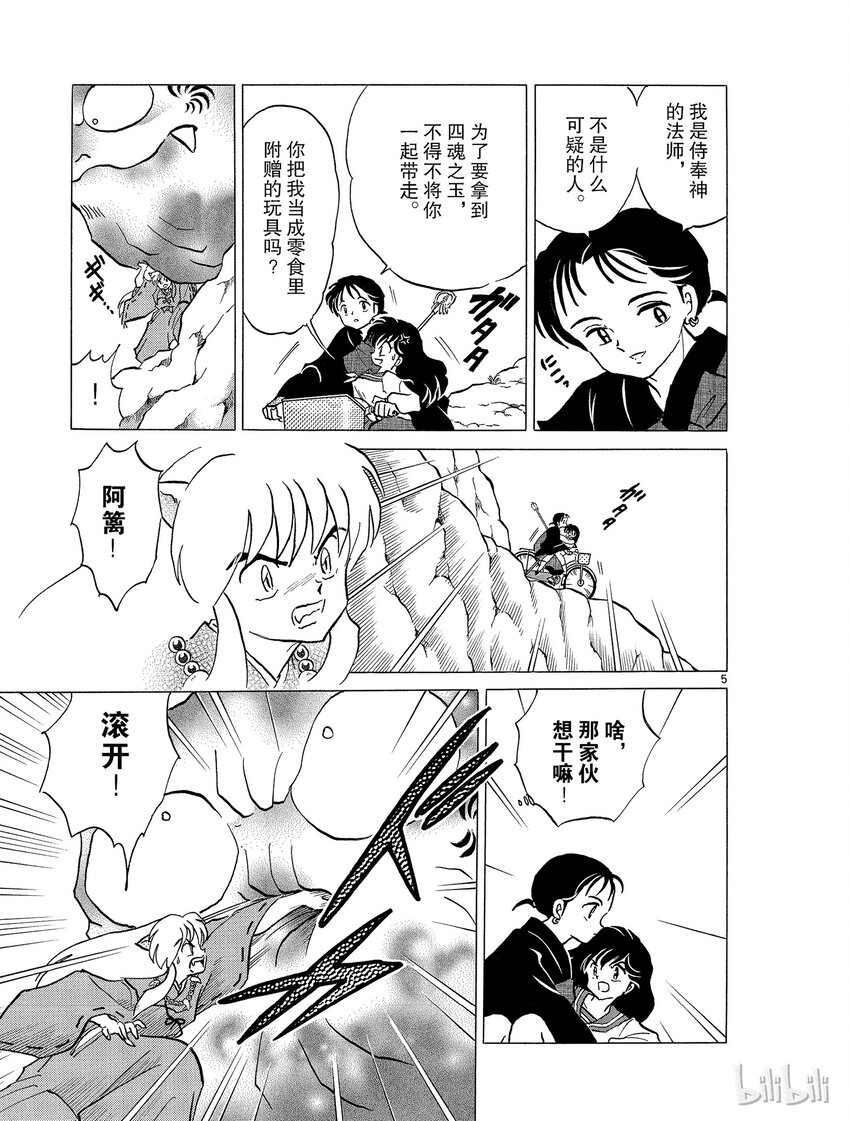 52 盗玉贼4