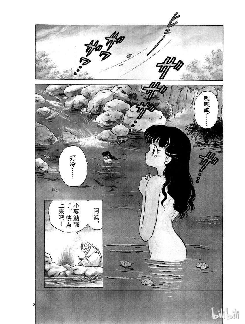 6 逆发结罗1