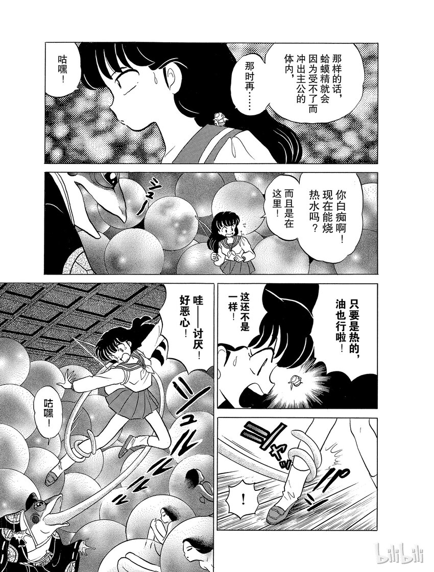 22 求饶2