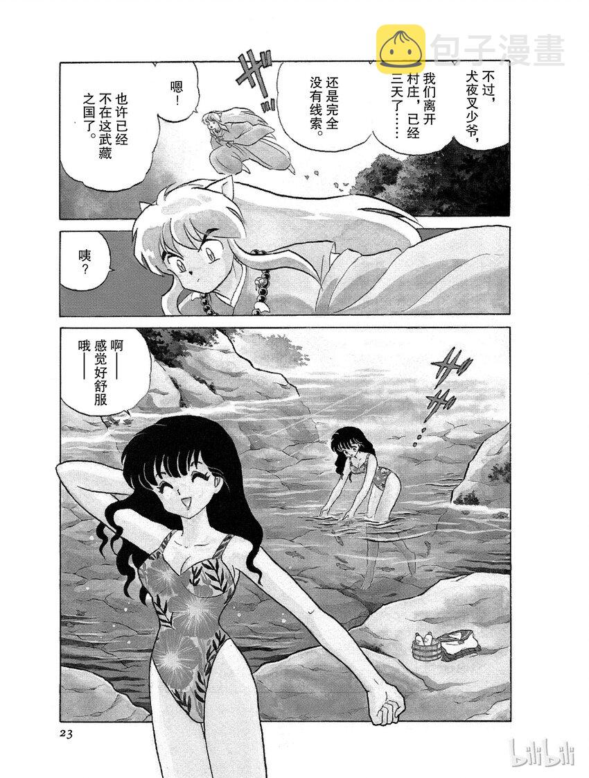 19 妖怪之见2