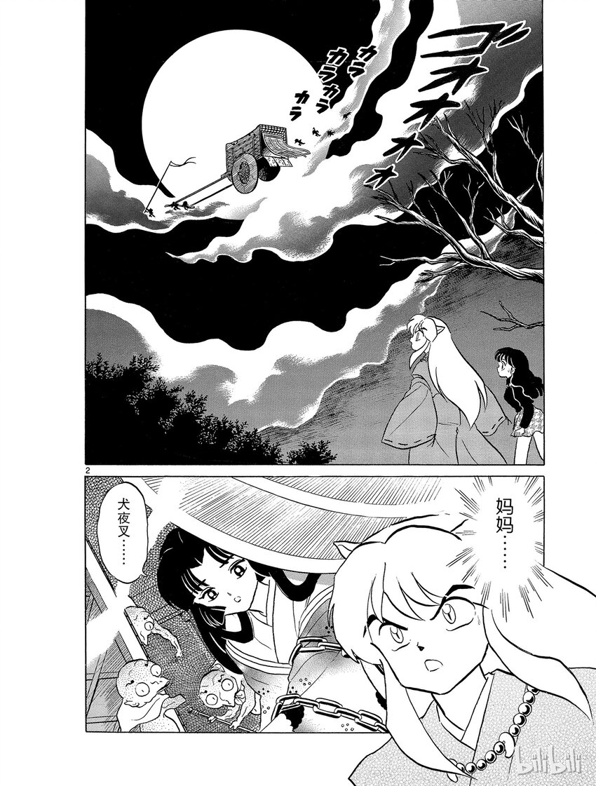 13 母亲的脸1