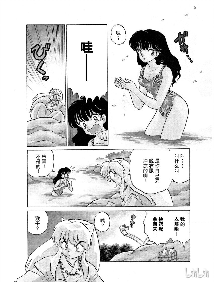 19 妖怪之见3