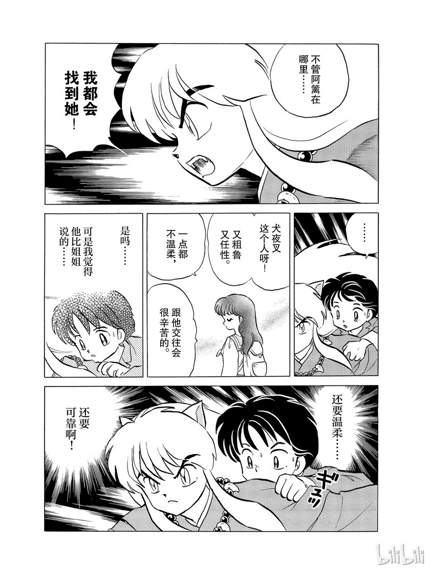 26 救兵到了，但……2