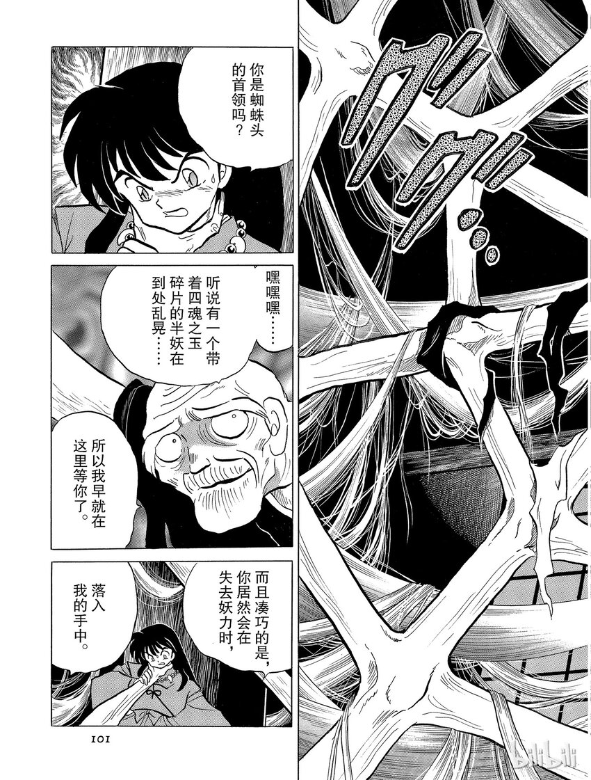 41 蜘蛛穴4