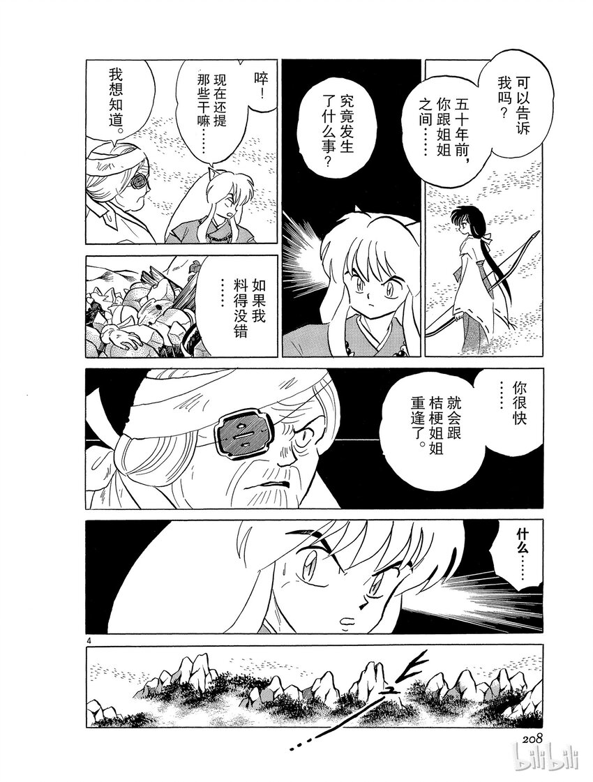 47 拒绝3
