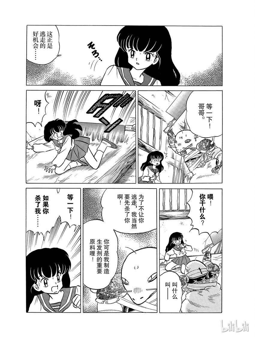 30 心爱的女人2