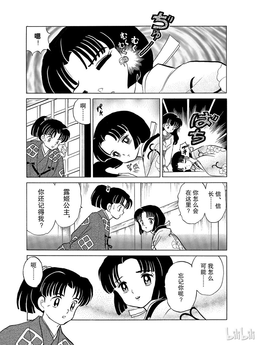 20 九九蟾蜍4