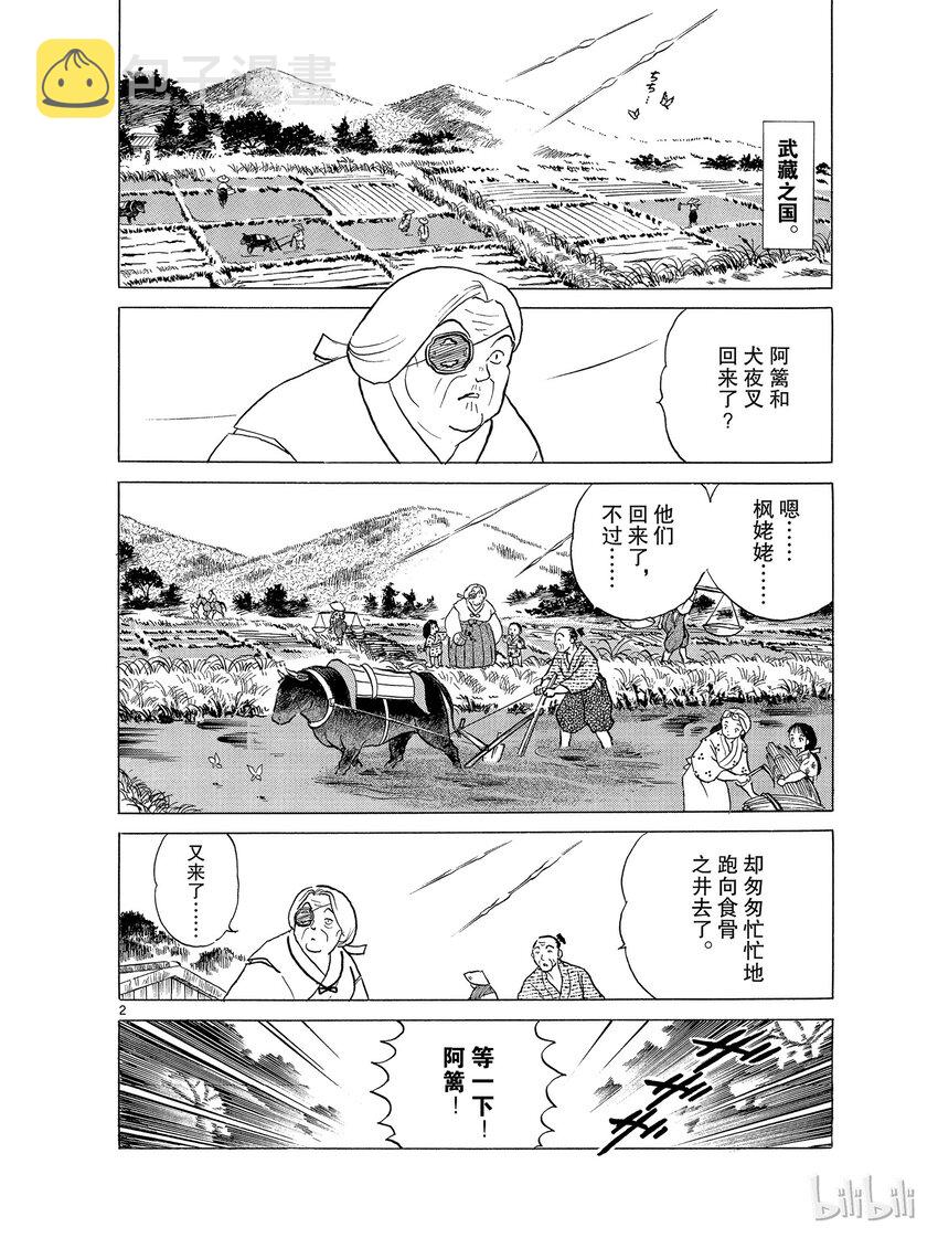 23 死假面1