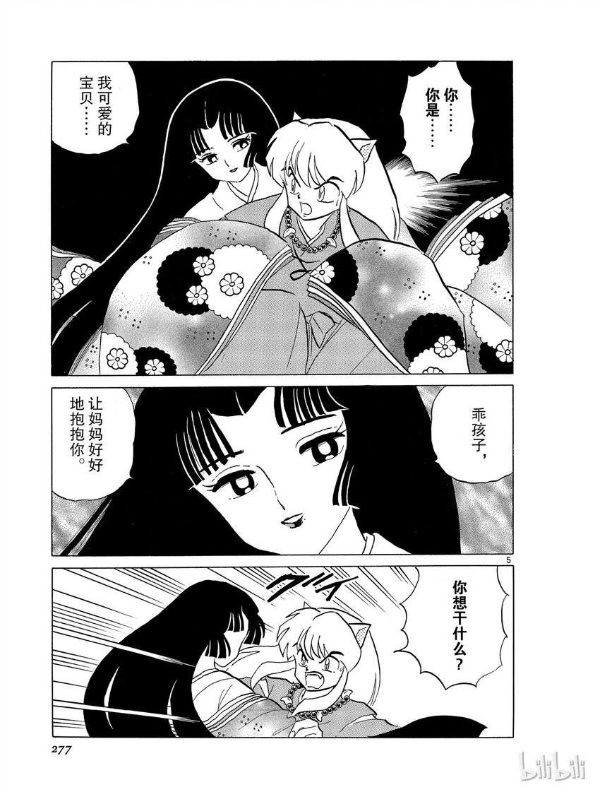 14 无女4
