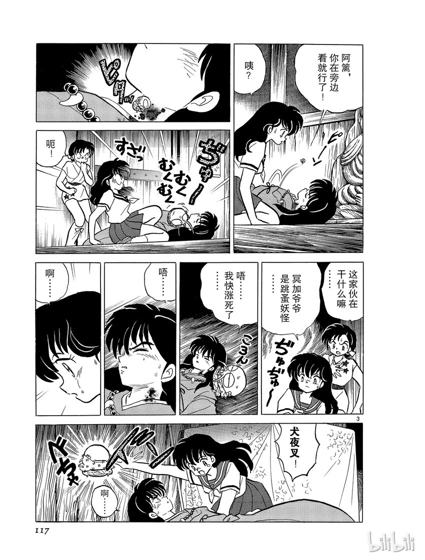 42 结界之中2
