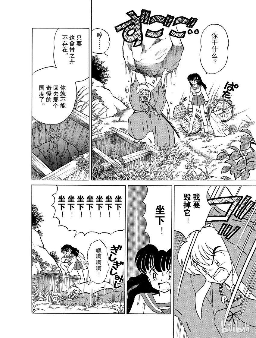 23 死假面3