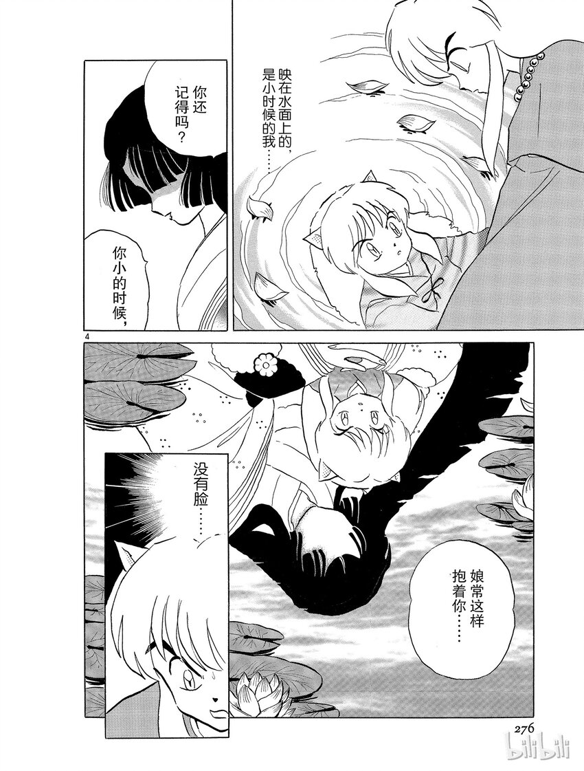14 无女3