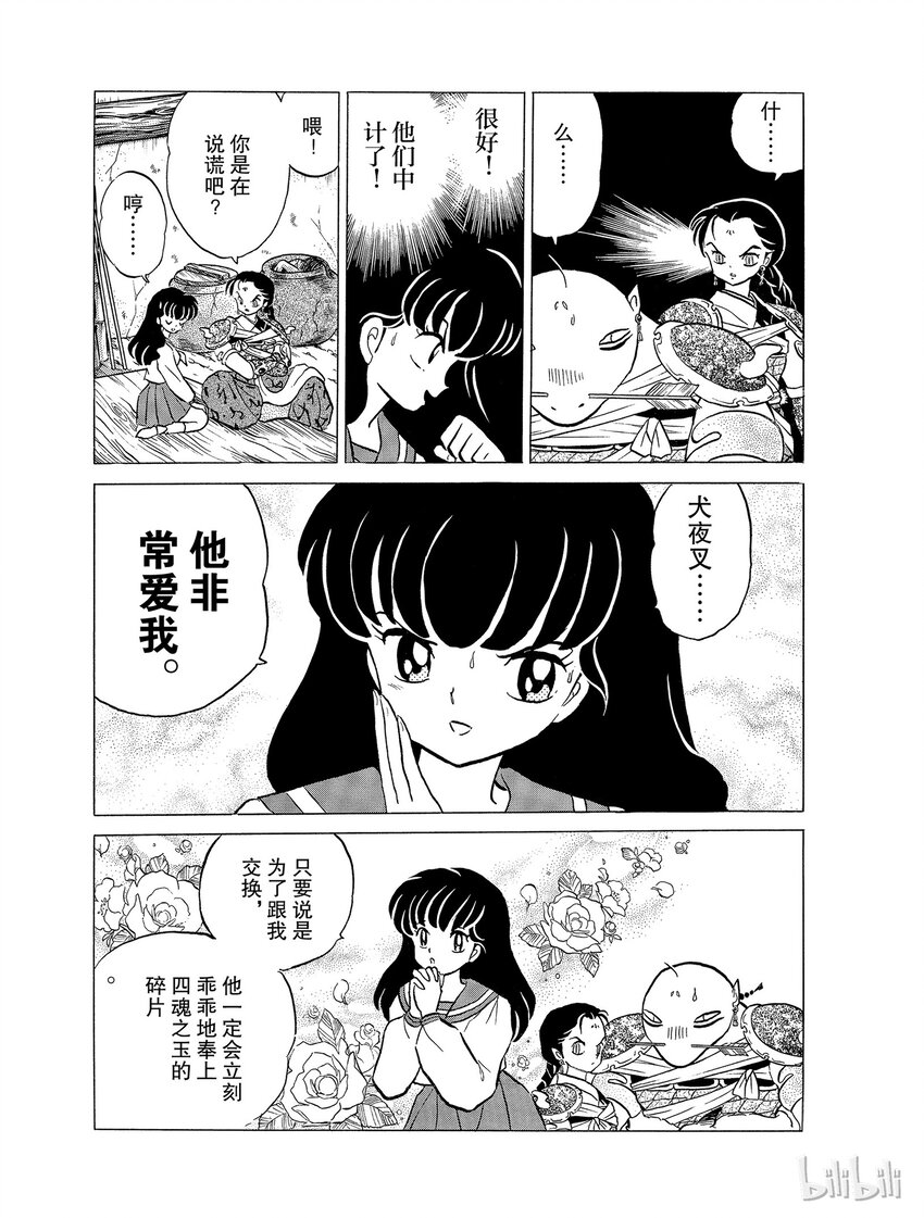 30 心爱的女人4
