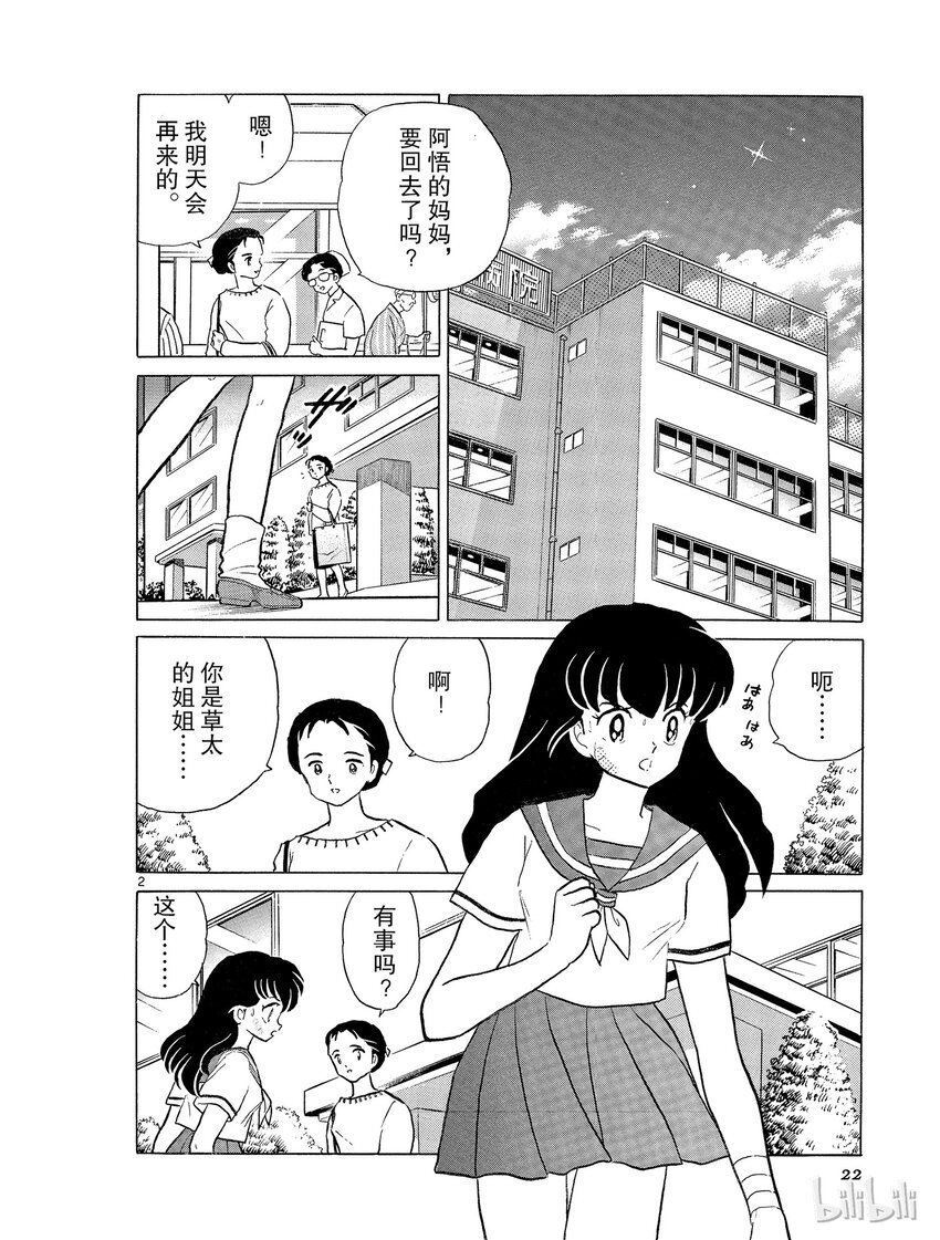 37 到地狱去1