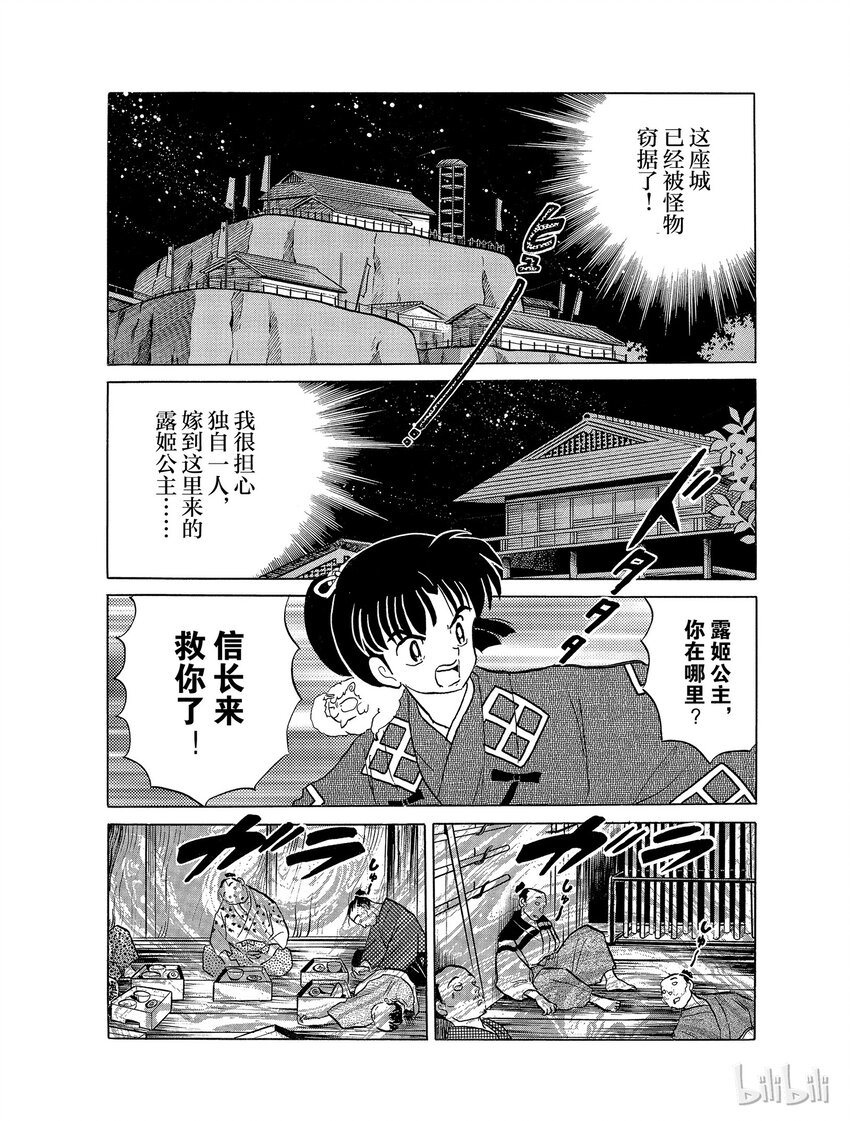 20 九九蟾蜍1
