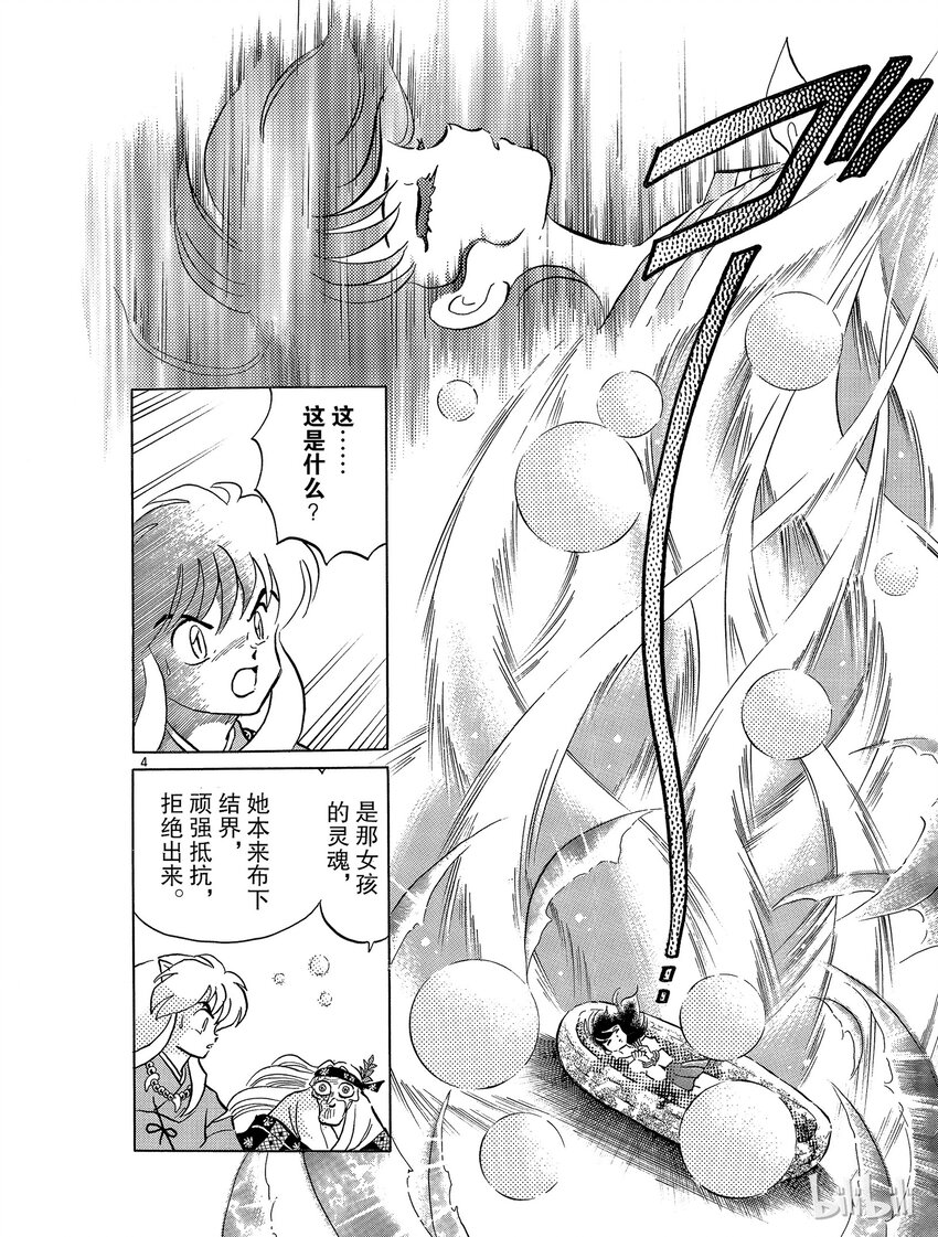 48 背叛3