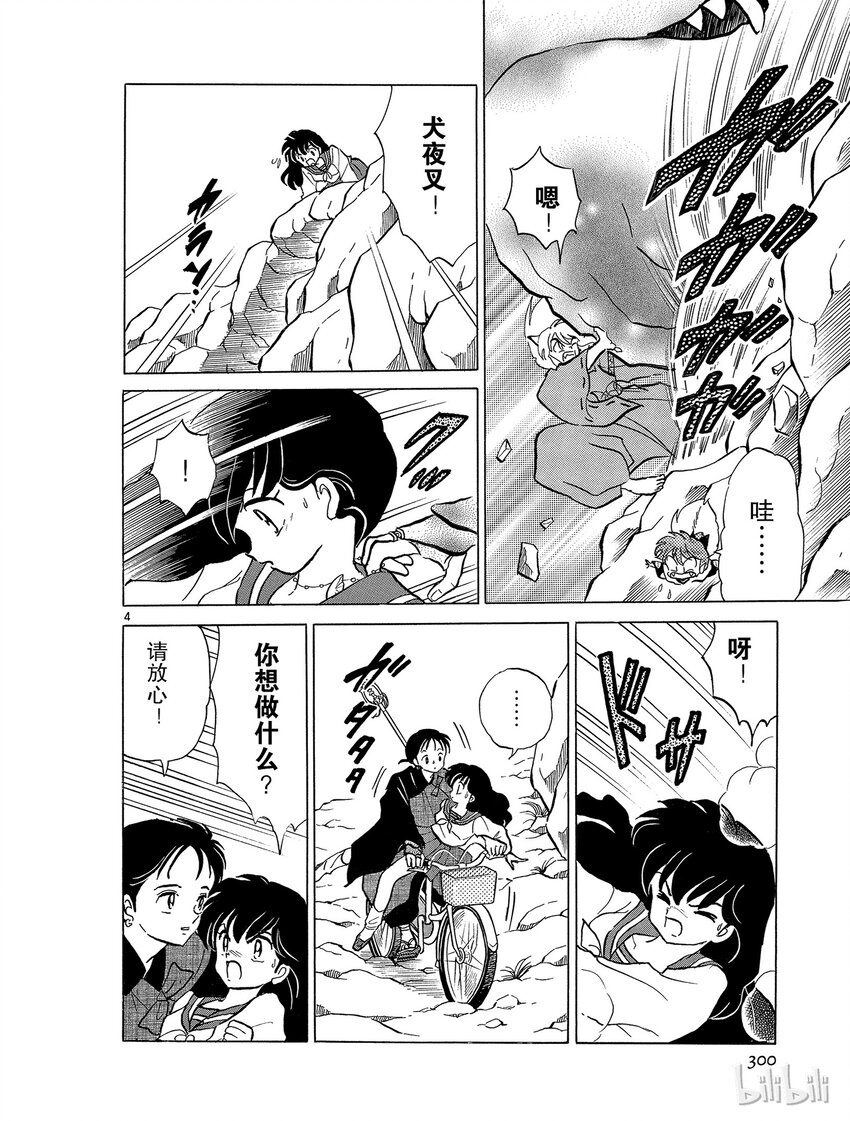 52 盗玉贼3