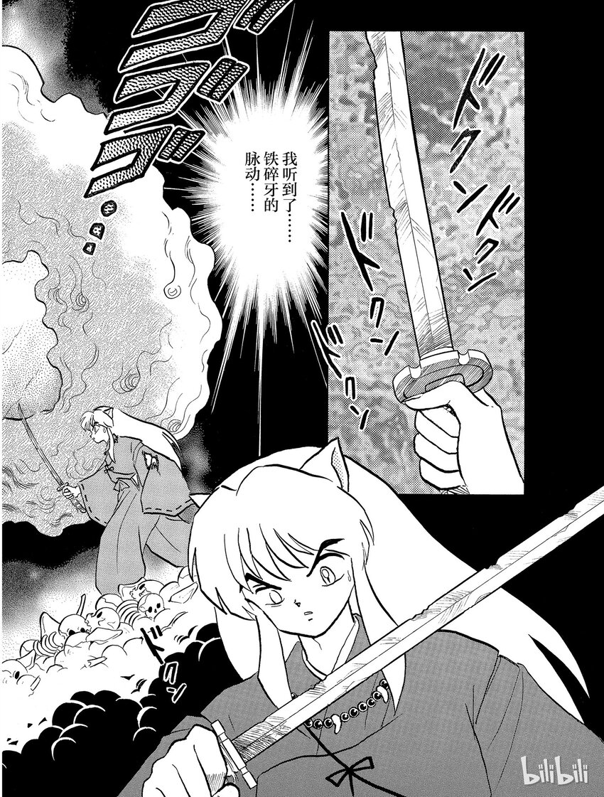 18 形见3