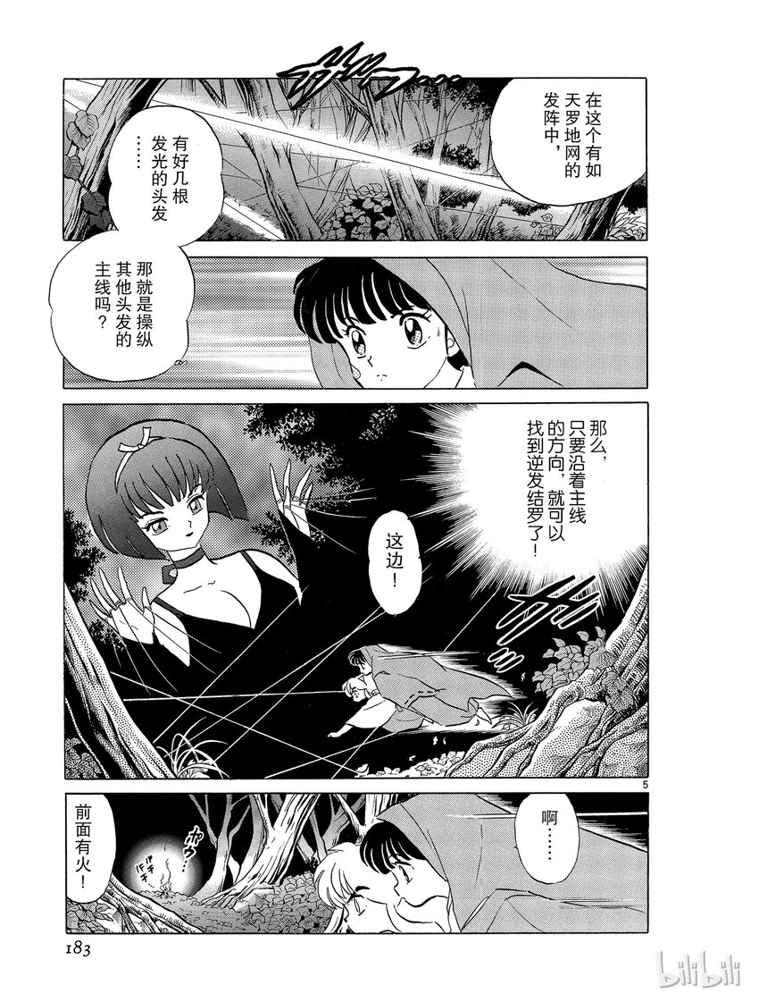 9 结罗之巢4