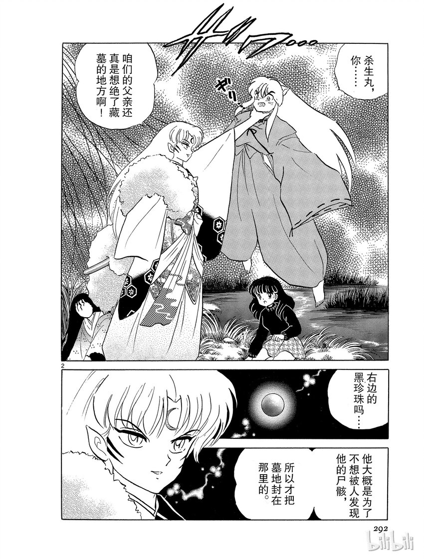 15 黑珍珠1