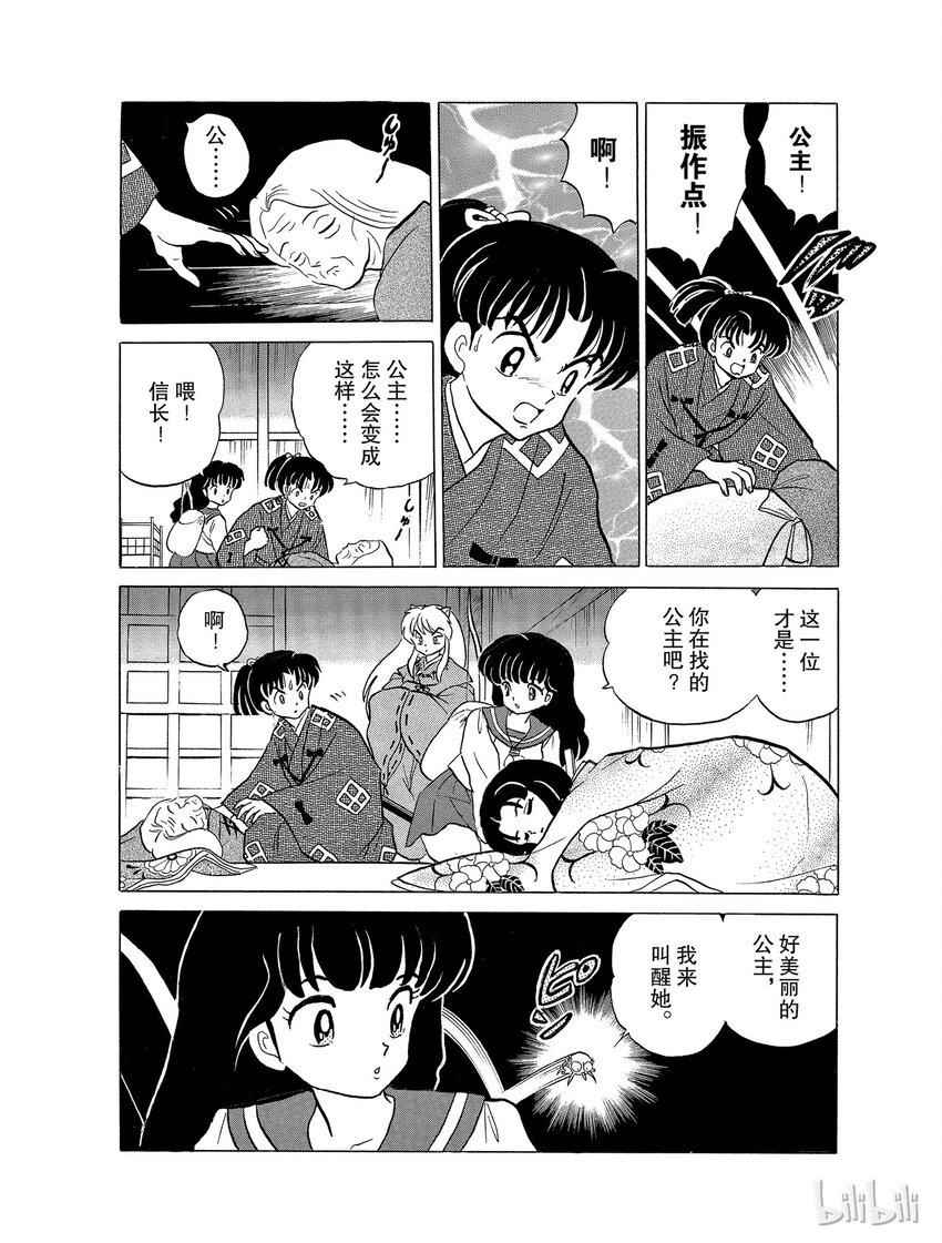 20 九九蟾蜍3