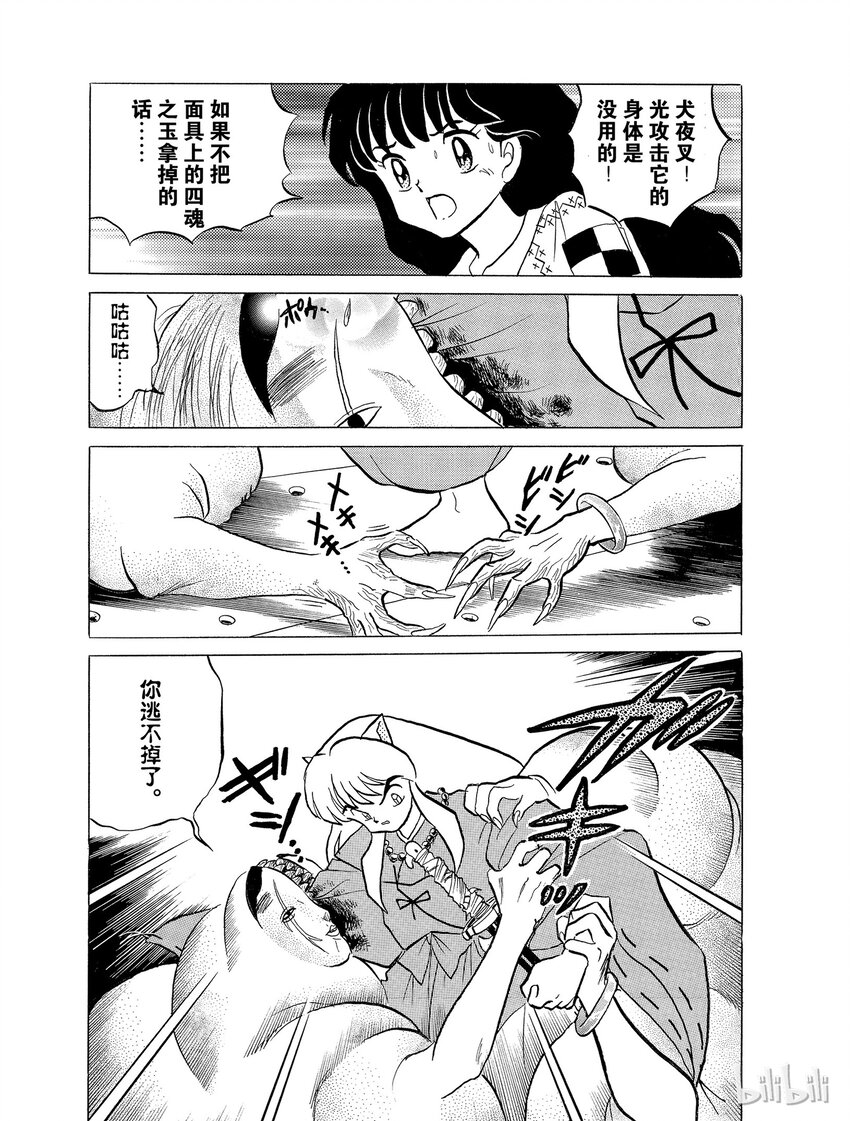 27 碎片2