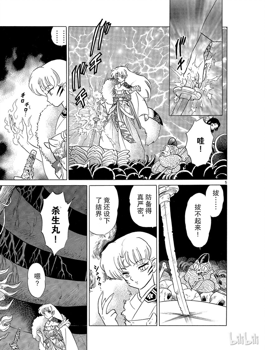 16 铁碎牙4