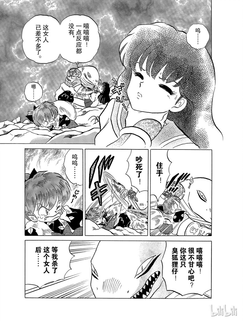 32 吞食妖力2