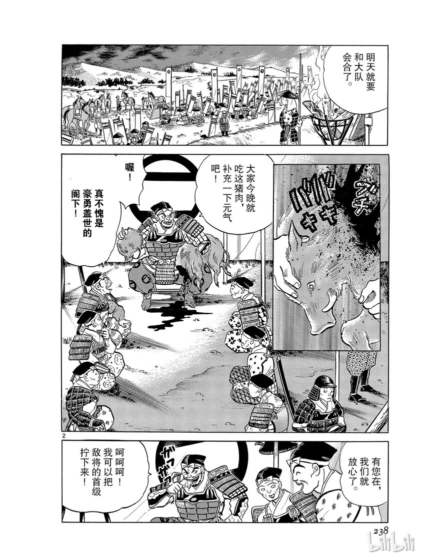 12 半妖1