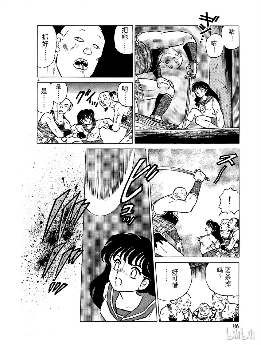 4 尸舞鸟3