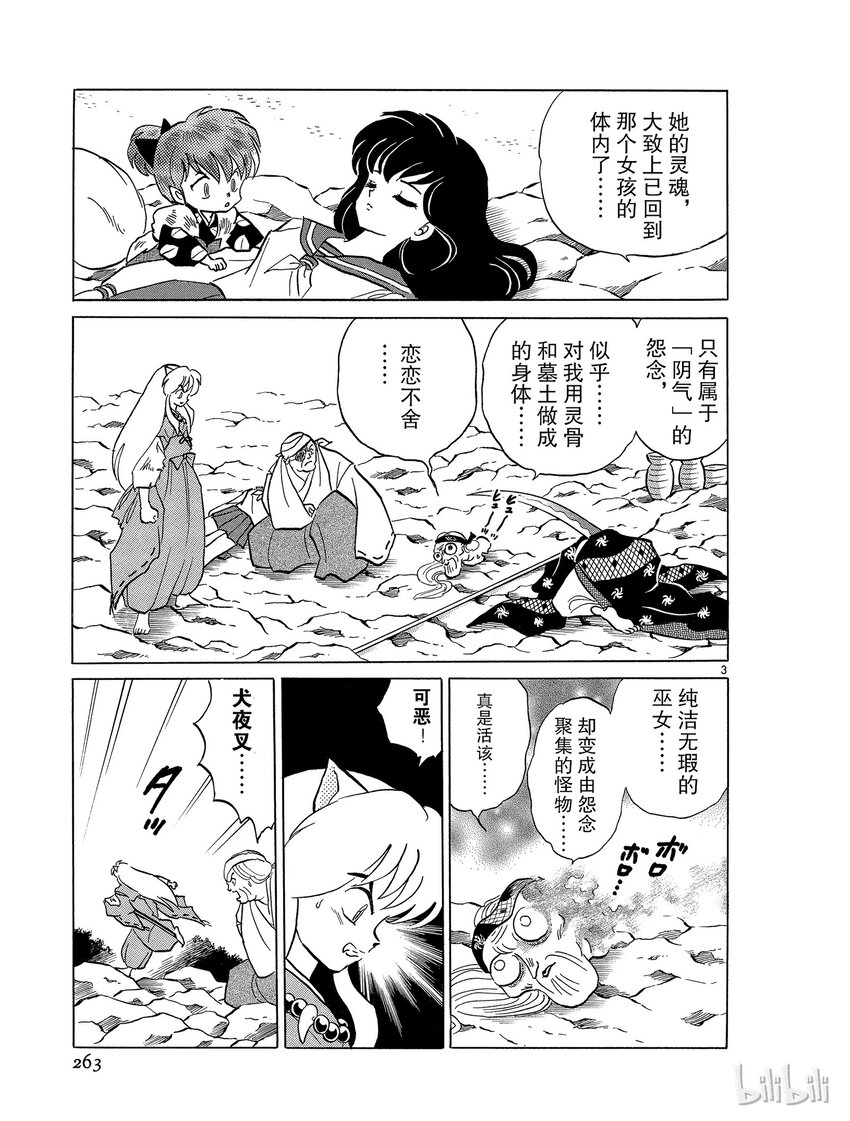 50 撕裂的灵魂2