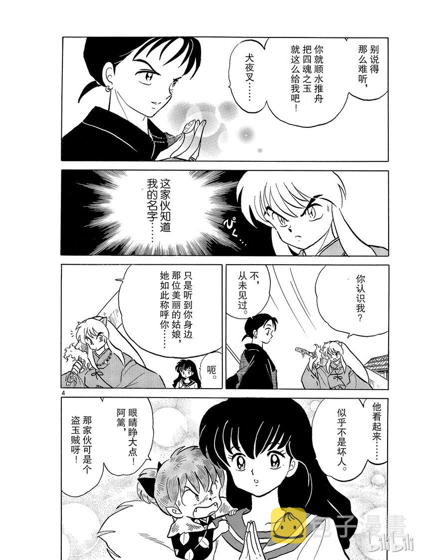 53 风穴3