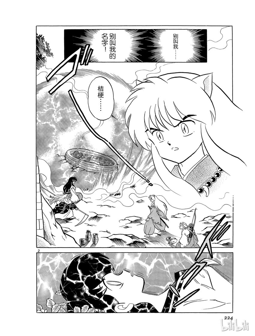 48 背叛1