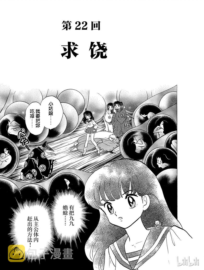 22 求饶0